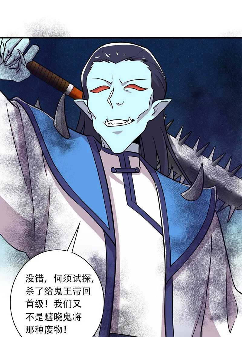 026 黑白二鬼 第45页