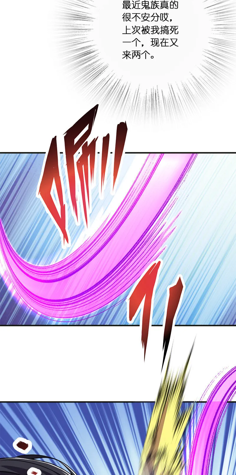 027 叫师姐起床 第5页
