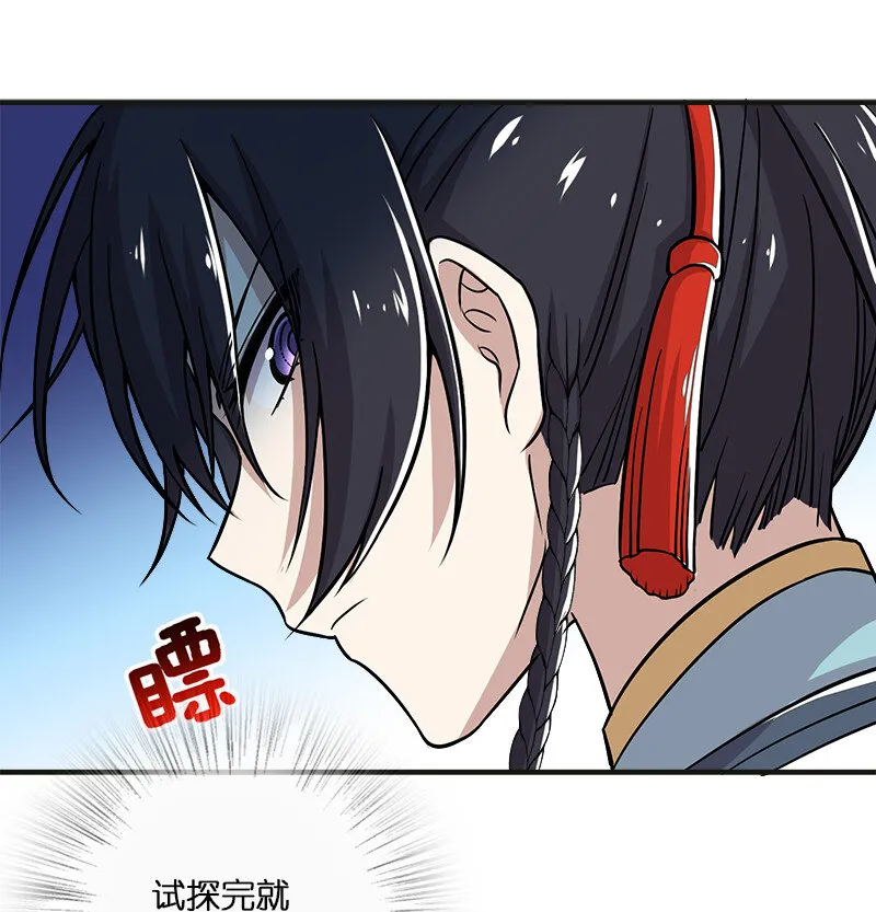 027 叫师姐起床 第7页