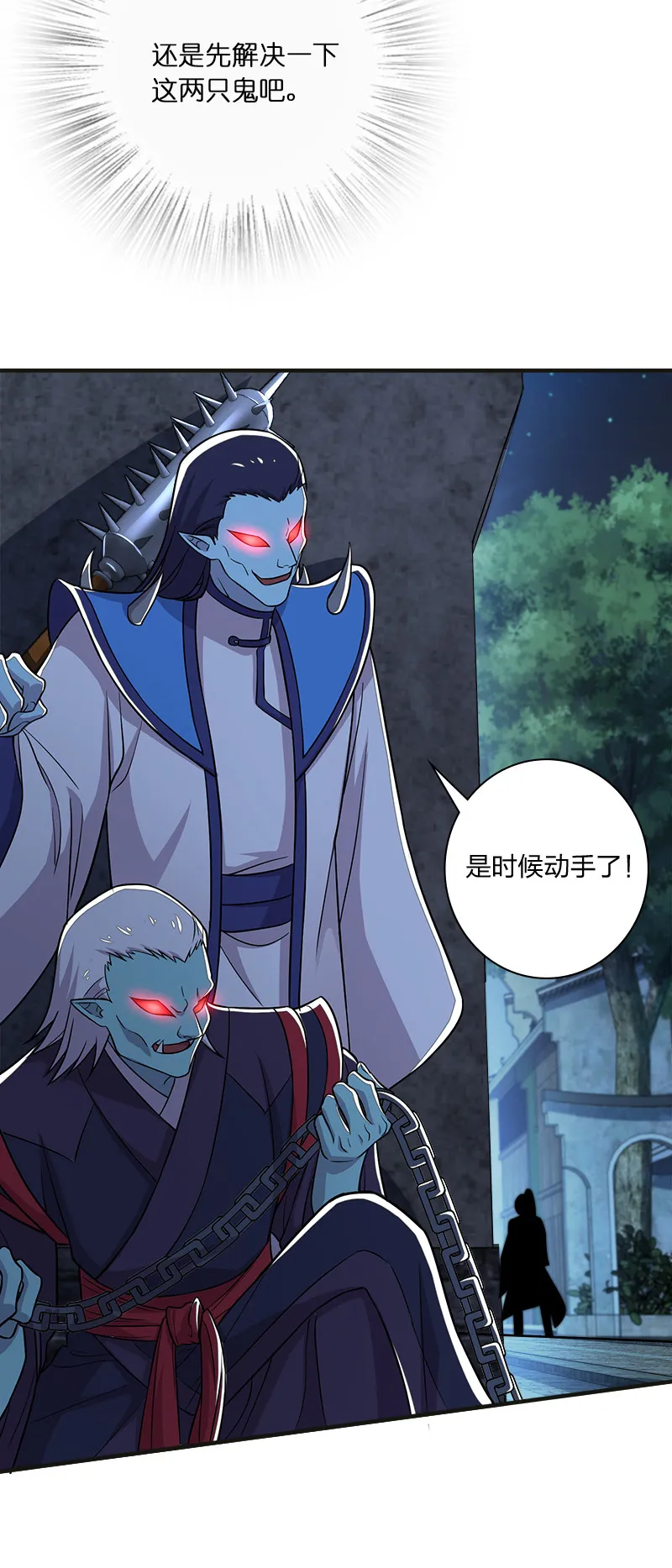 027 叫师姐起床 第9页