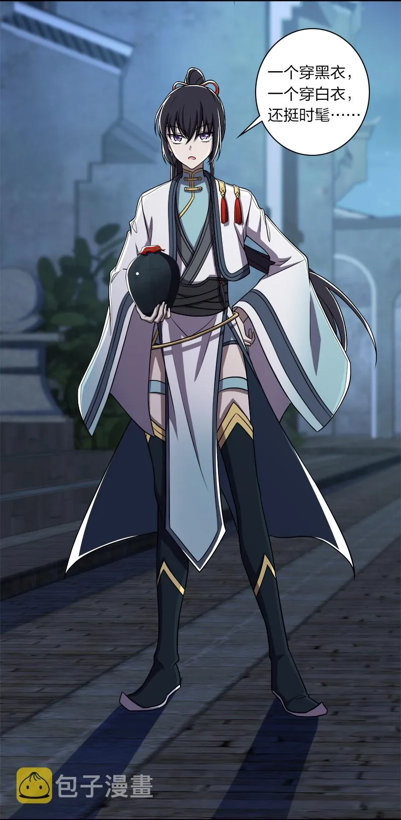 027 叫师姐起床 第18页