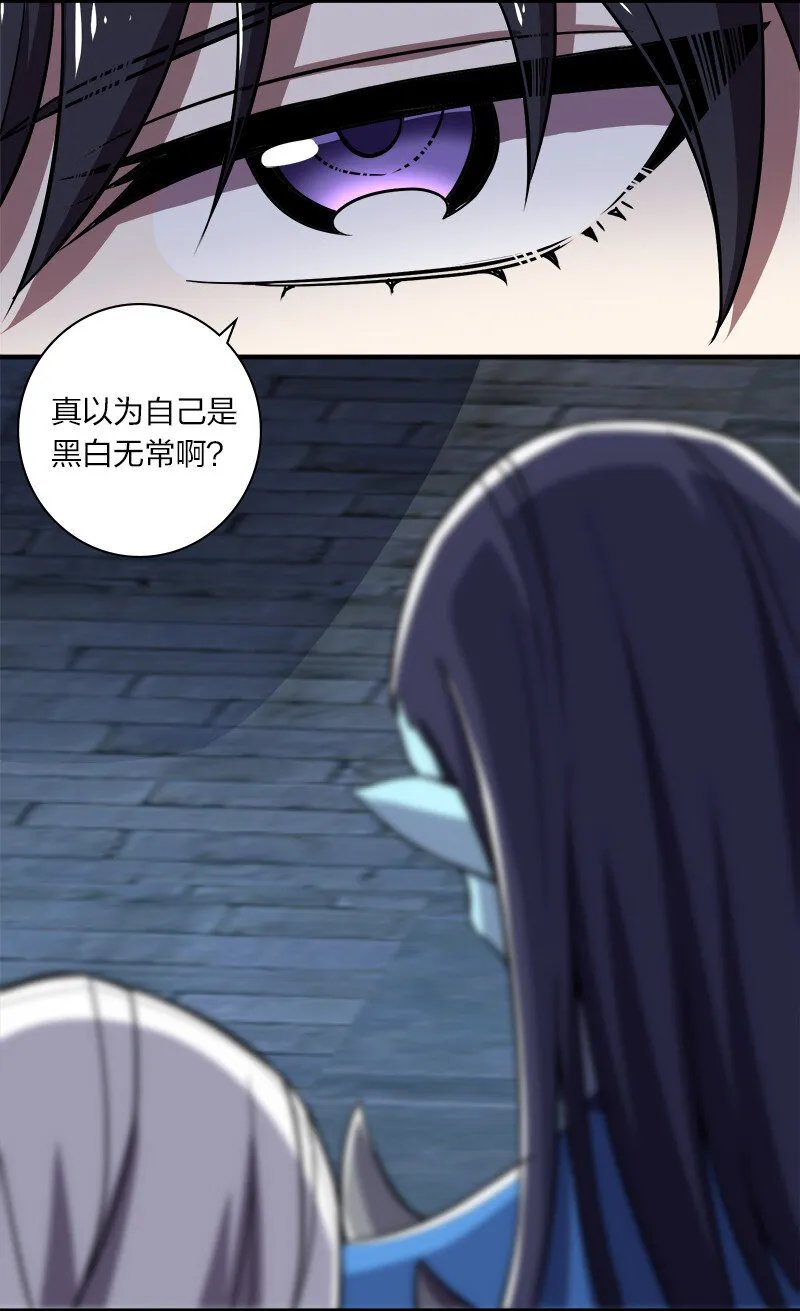 027 叫师姐起床 第19页
