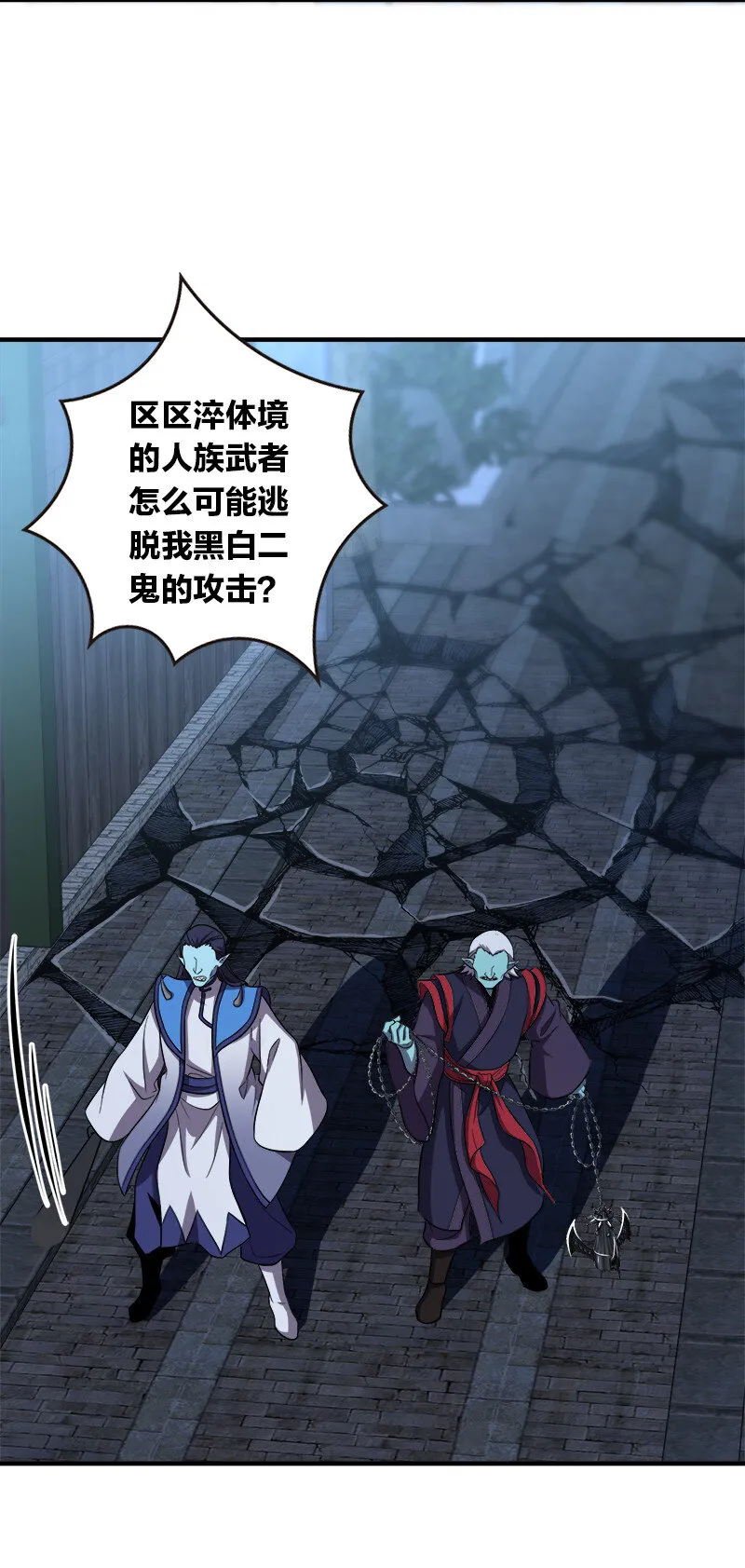027 叫师姐起床 第20页