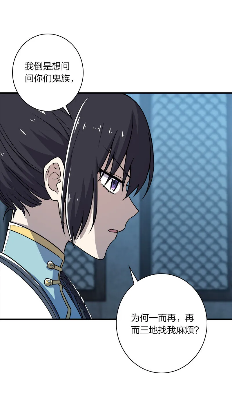 027 叫师姐起床 第21页
