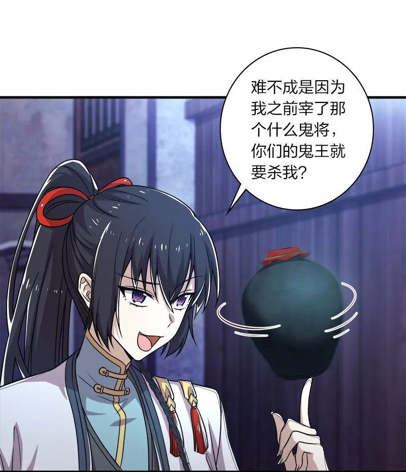 027 叫师姐起床 第23页