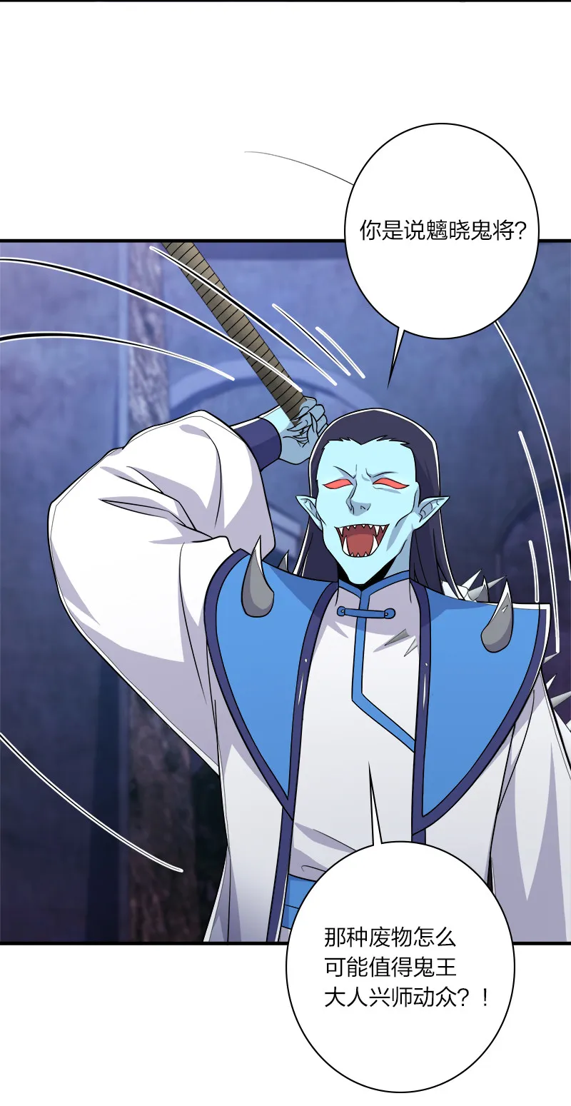 027 叫师姐起床 第24页