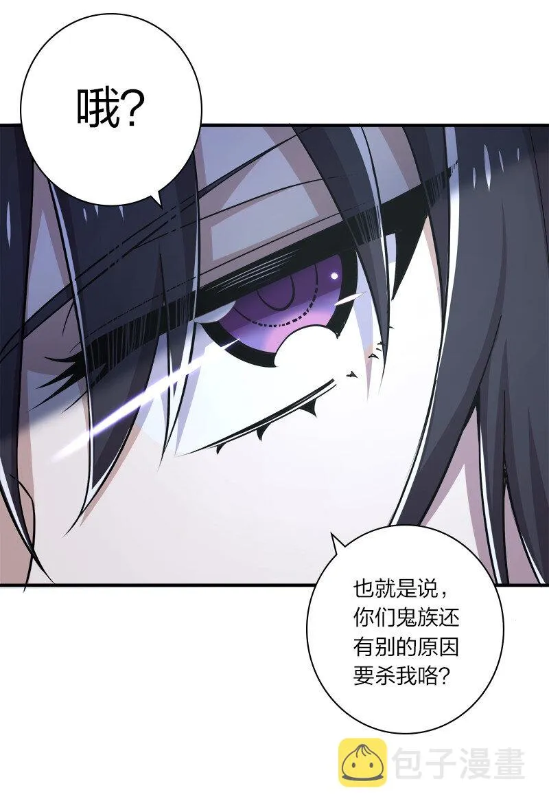027 叫师姐起床 第25页