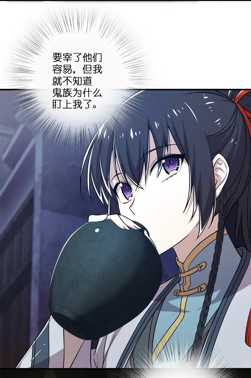 027 叫师姐起床 第28页