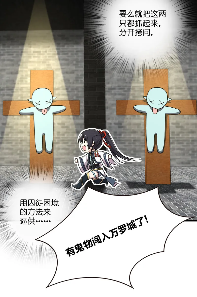 027 叫师姐起床 第29页