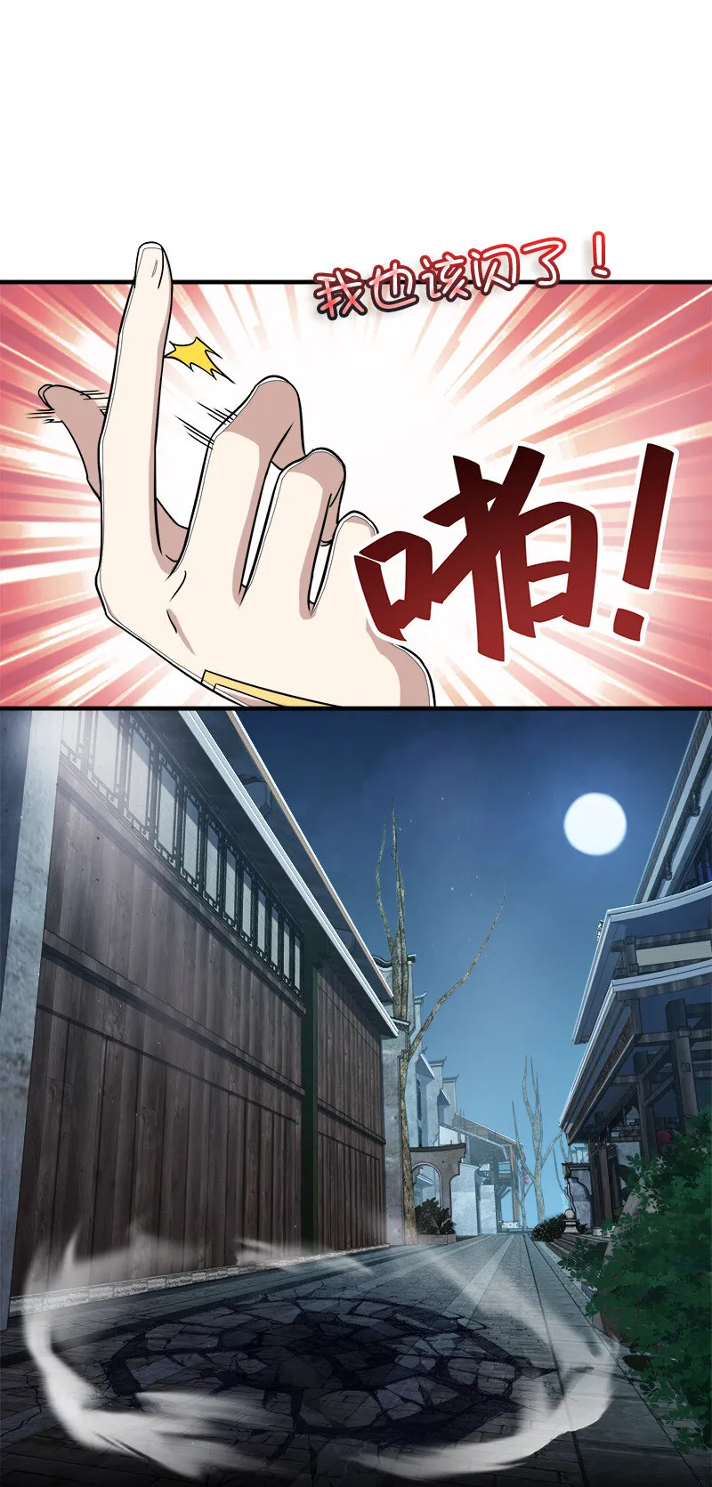 027 叫师姐起床 第35页