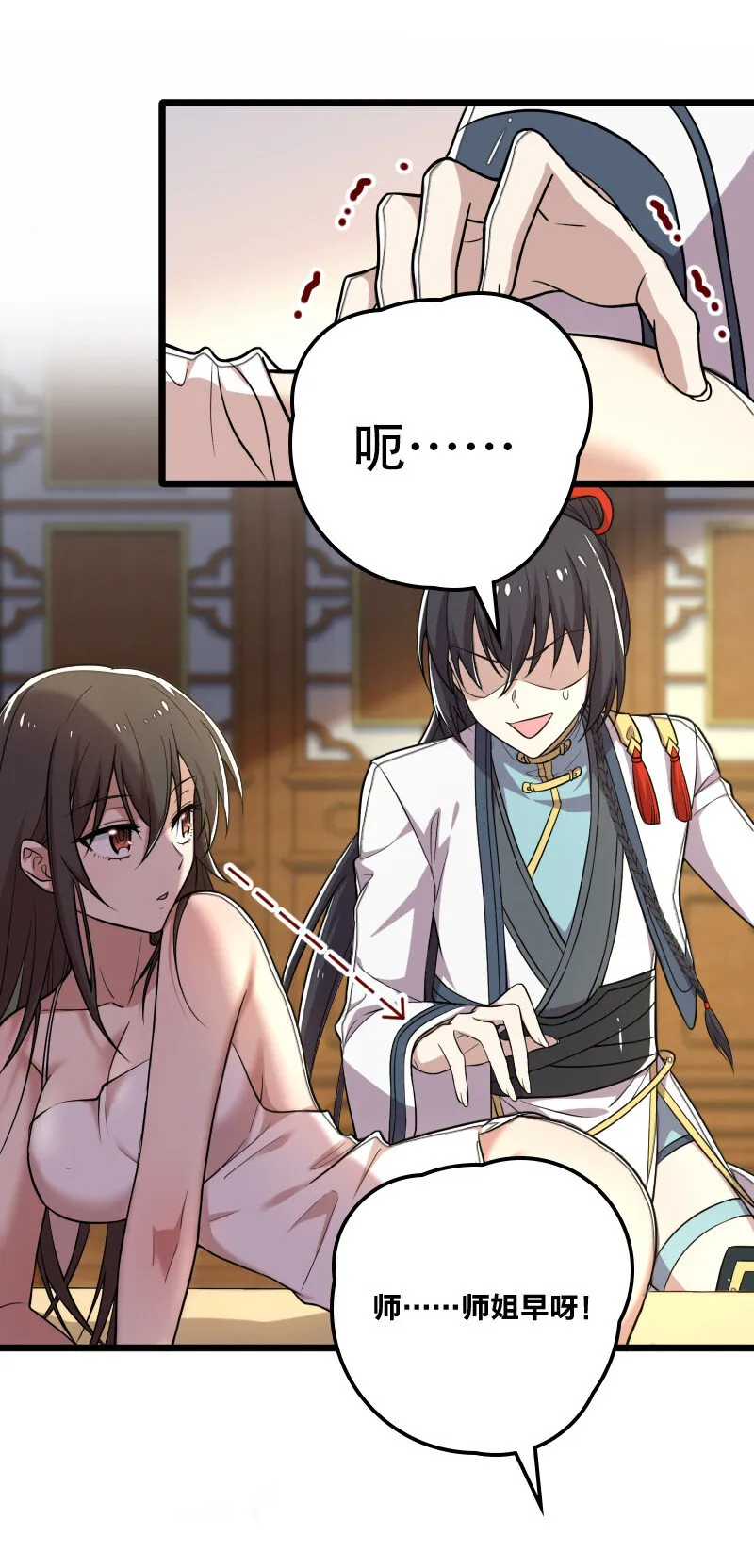 028 绫歌被抓了！ 第2页