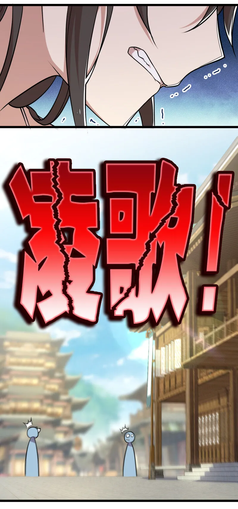 028 绫歌被抓了！ 第4页