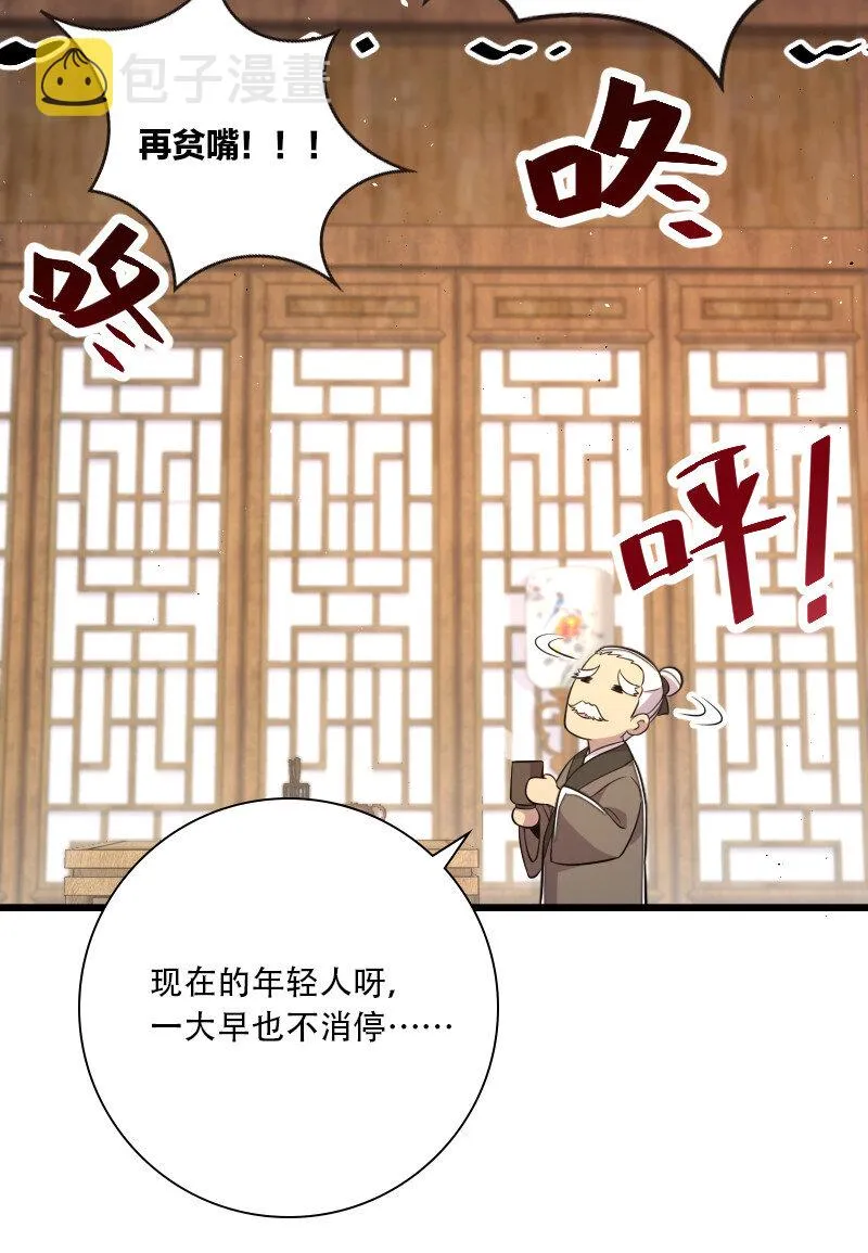 028 绫歌被抓了！ 第7页