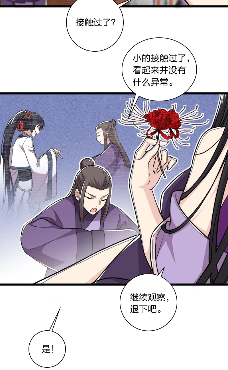 028 绫歌被抓了！ 第9页