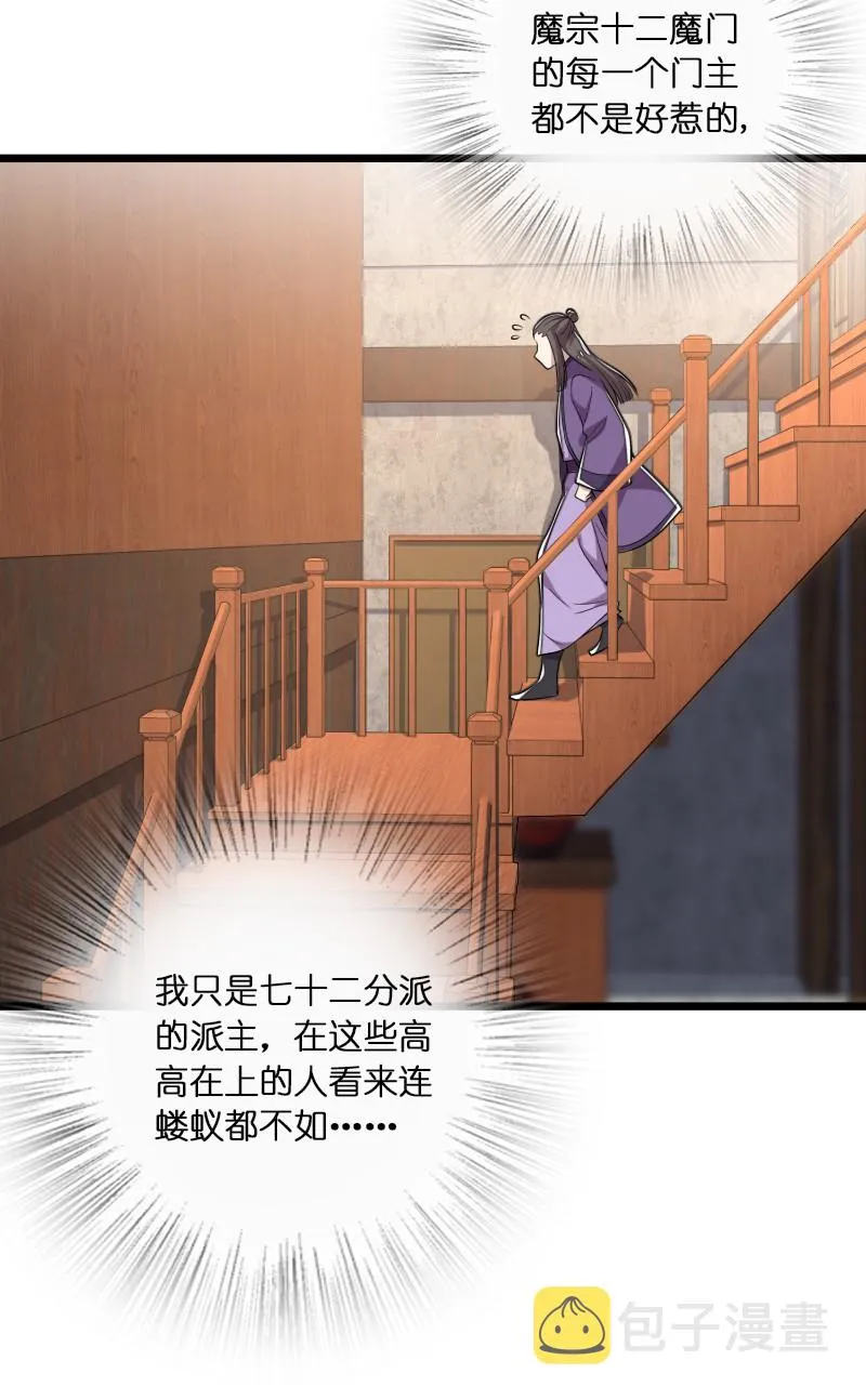 028 绫歌被抓了！ 第13页