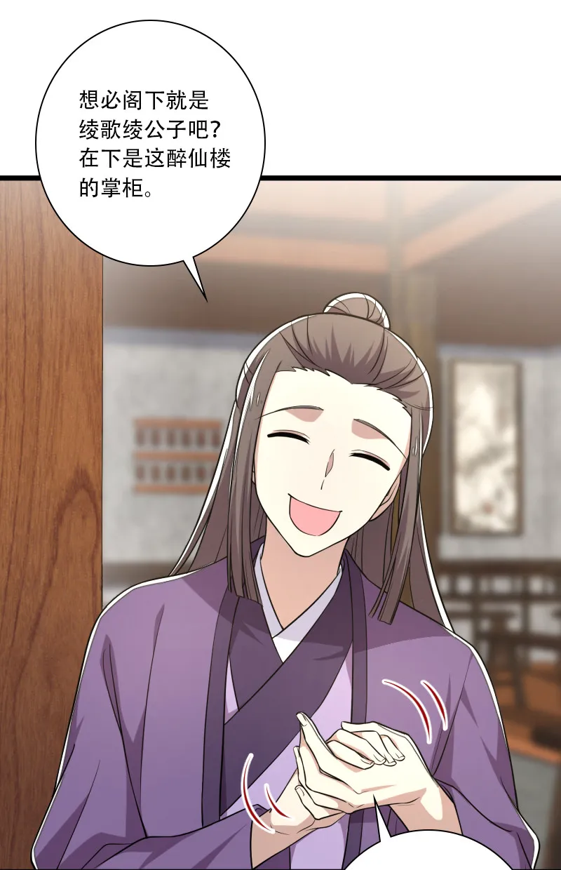 028 绫歌被抓了！ 第15页