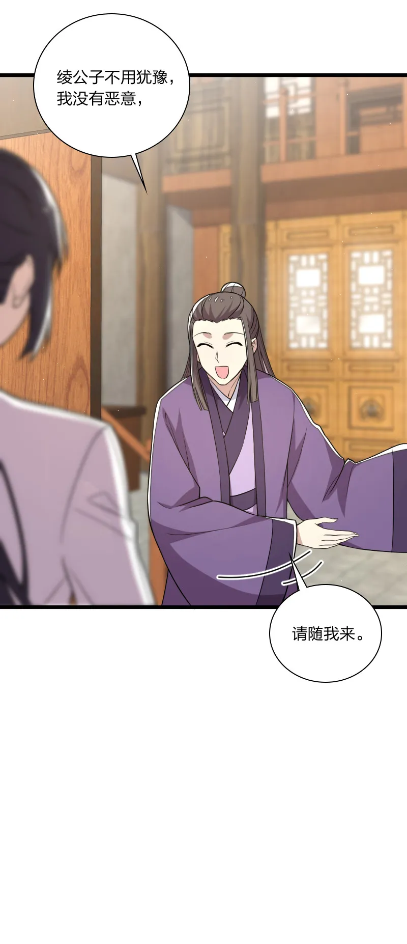 028 绫歌被抓了！ 第18页