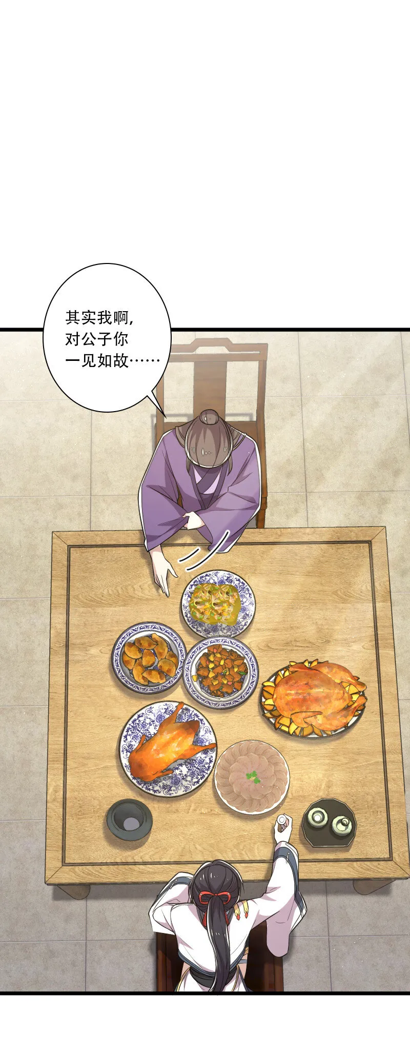 028 绫歌被抓了！ 第19页