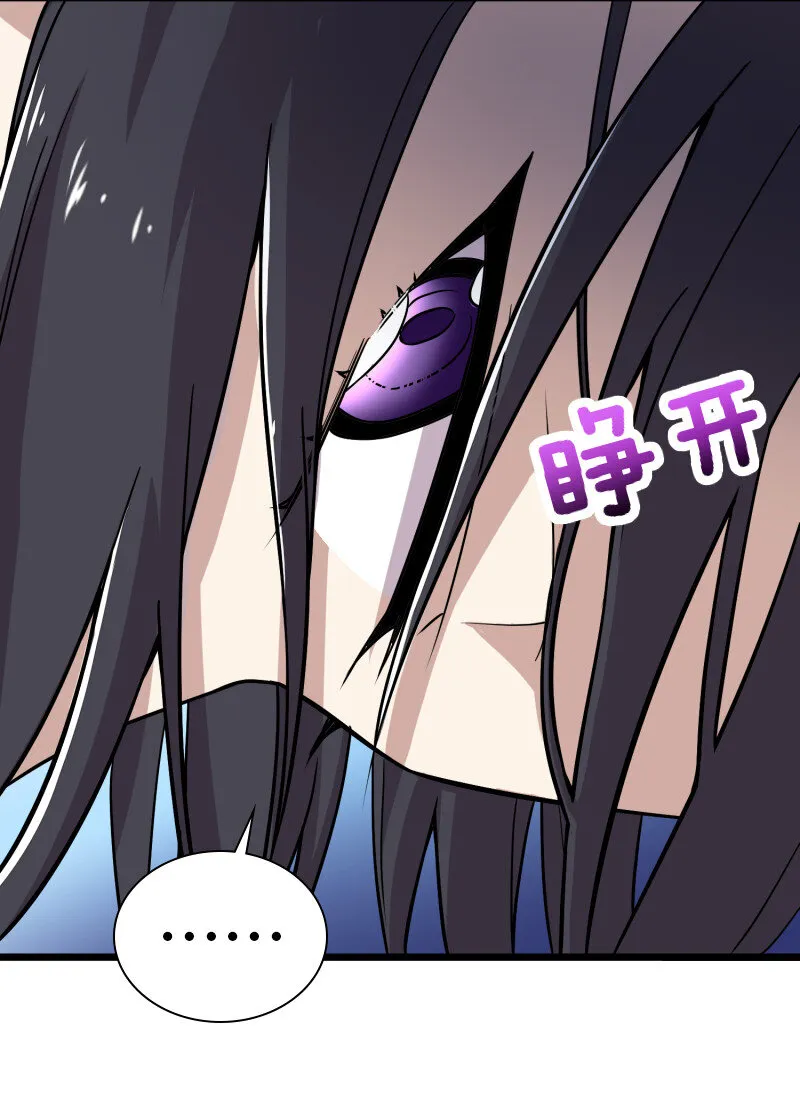 028 绫歌被抓了！ 第26页