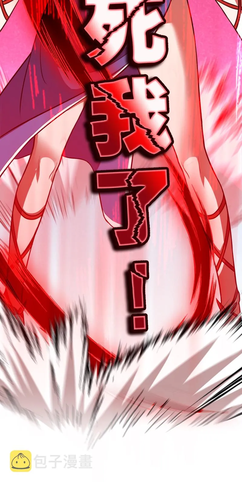 028 绫歌被抓了！ 第29页