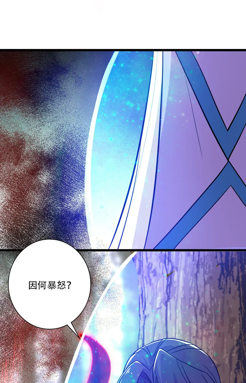 028 绫歌被抓了！ 第30页