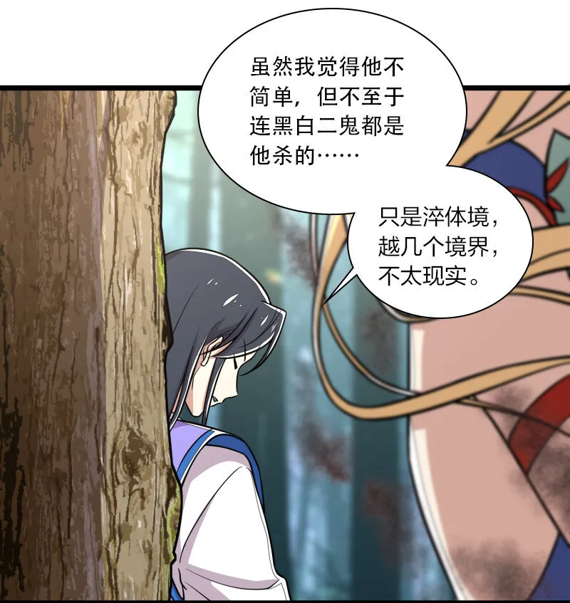 028 绫歌被抓了！ 第33页
