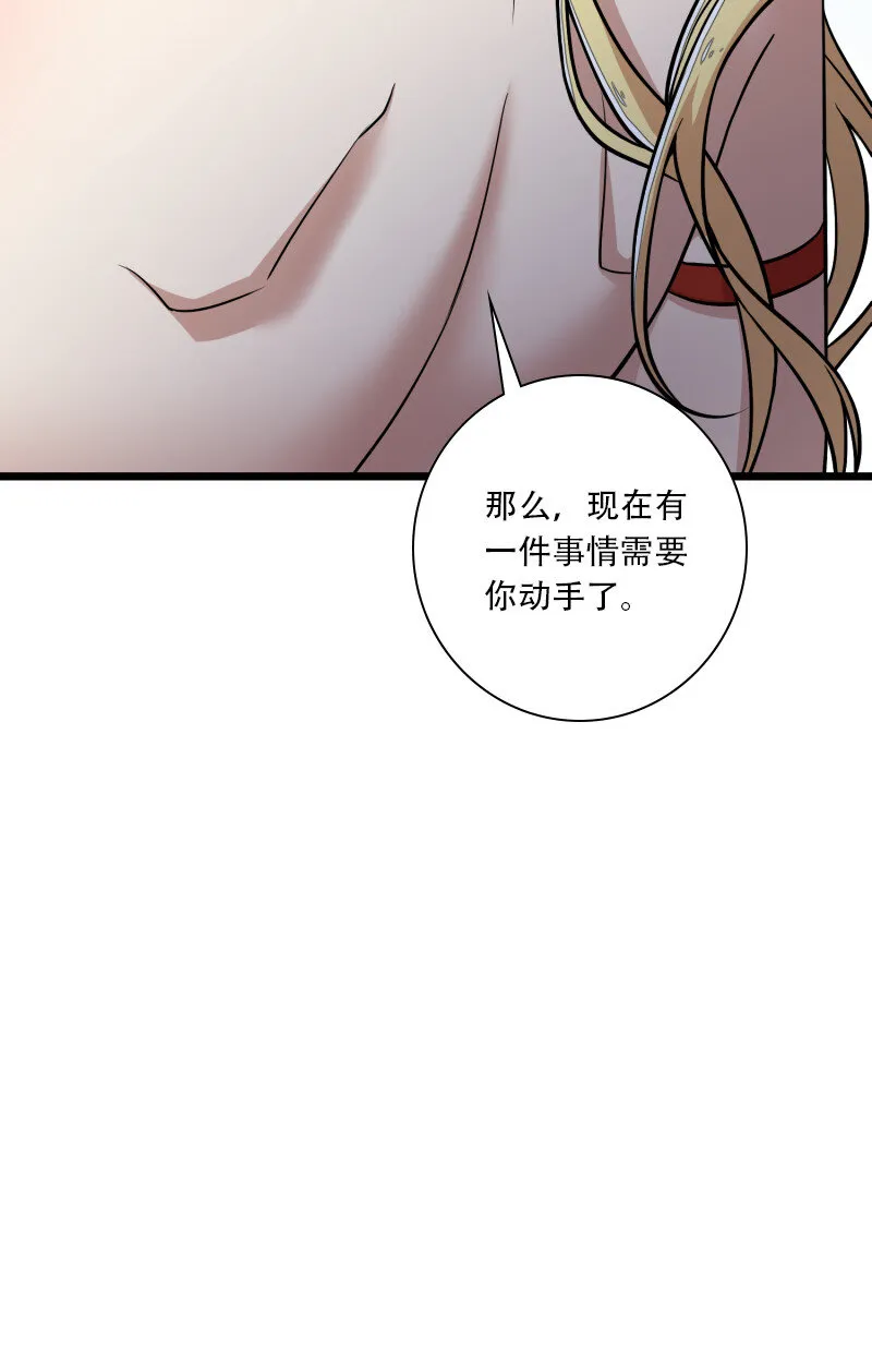 028 绫歌被抓了！ 第35页