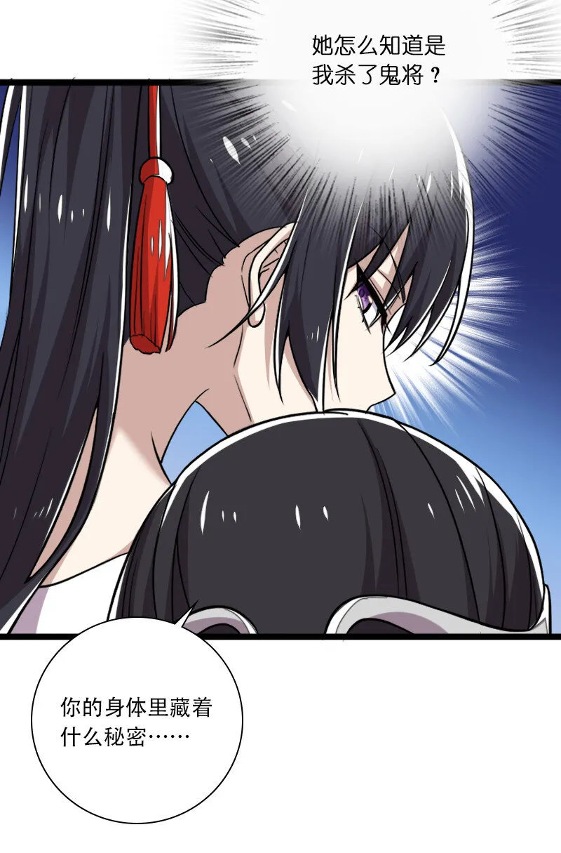 029 真的长大了呢！ 第6页