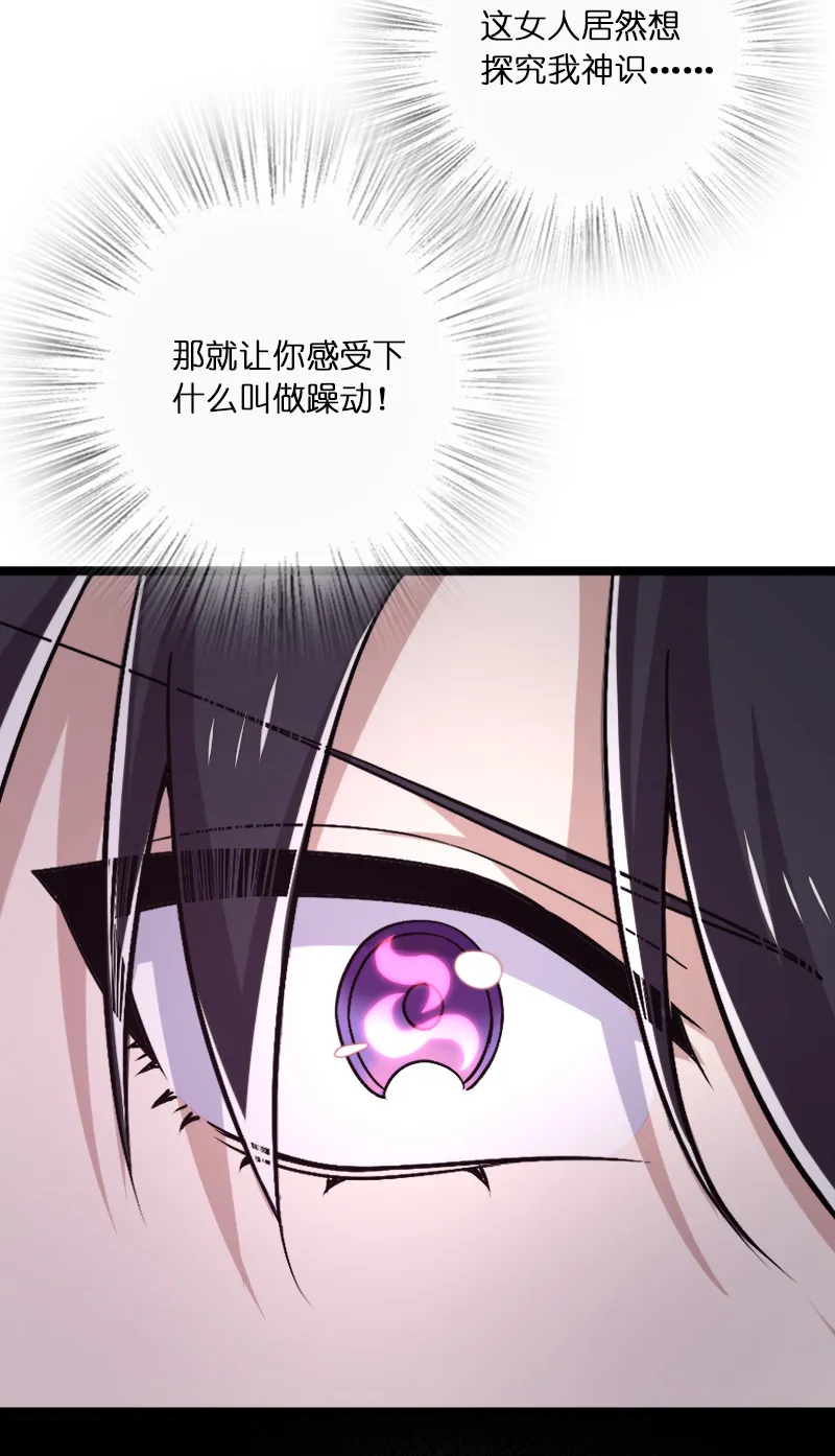 029 真的长大了呢！ 第9页