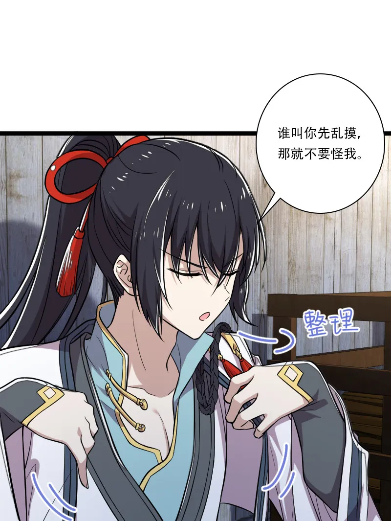 029 真的长大了呢！ 第12页