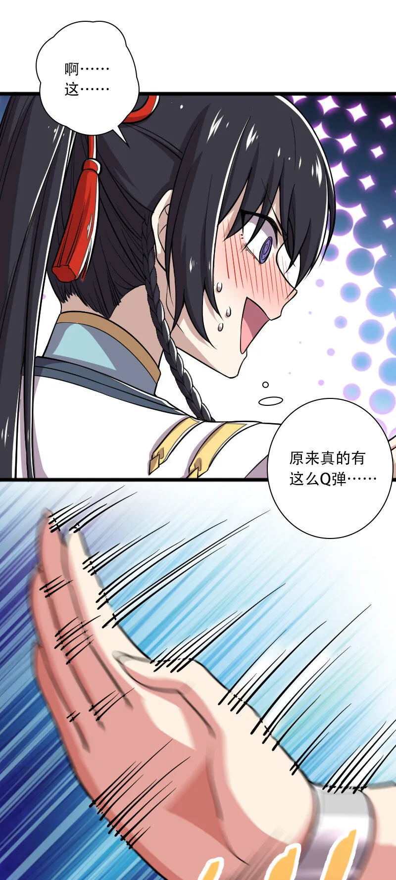 029 真的长大了呢！ 第27页