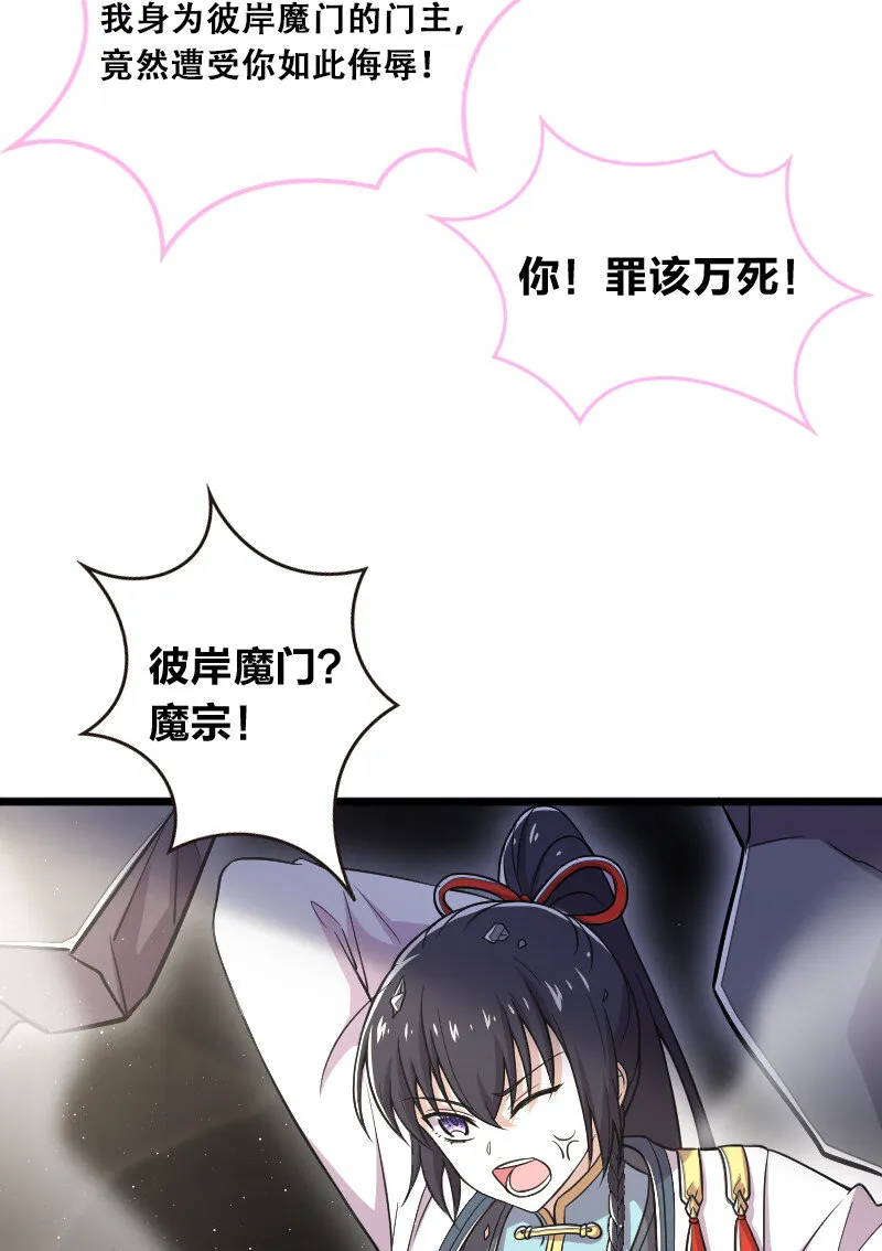 029 真的长大了呢！ 第30页