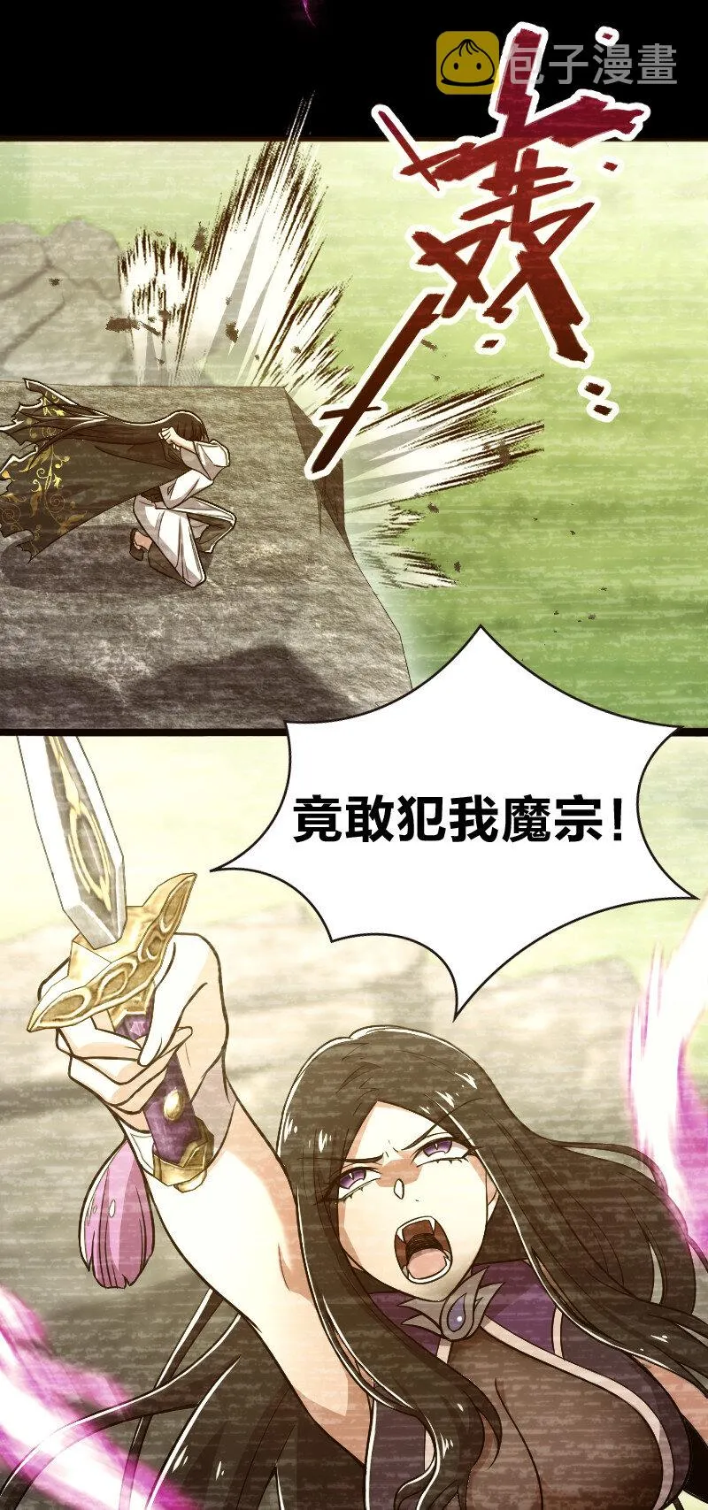 029 真的长大了呢！ 第35页