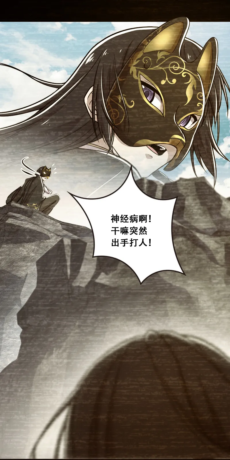 029 真的长大了呢！ 第37页
