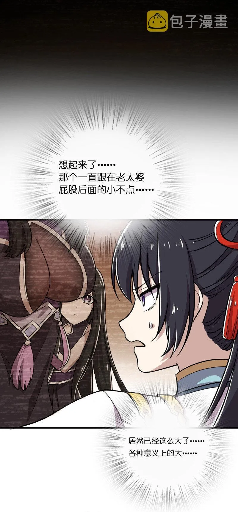 029 真的长大了呢！ 第46页