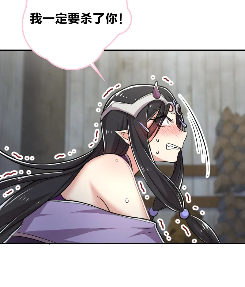 030 找死就不要怪我了！ 第5页