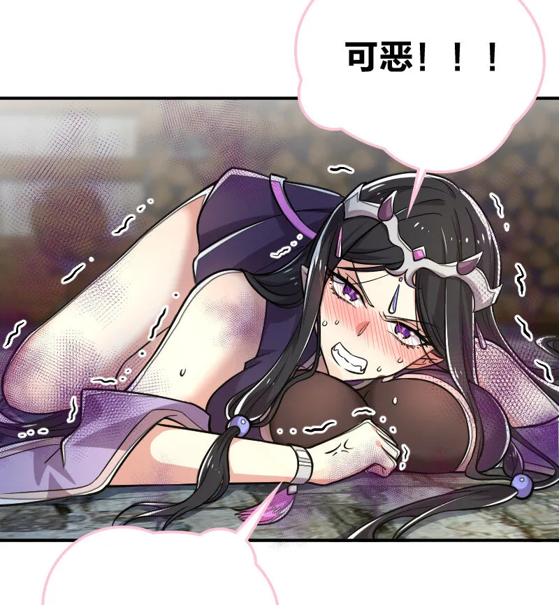 030 找死就不要怪我了！ 第9页