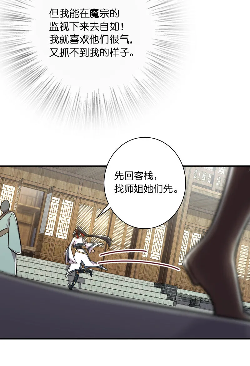 030 找死就不要怪我了！ 第17页