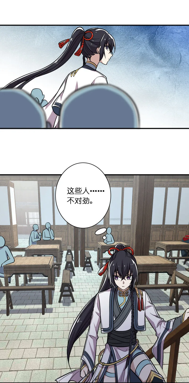 030 找死就不要怪我了！ 第19页