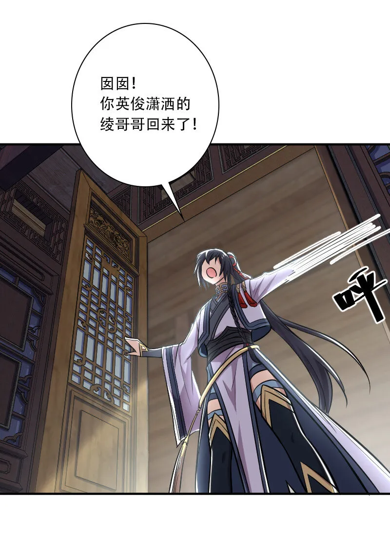 030 找死就不要怪我了！ 第23页