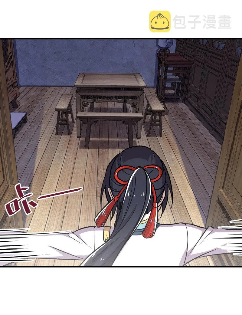 030 找死就不要怪我了！ 第24页