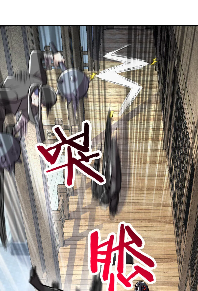 030 找死就不要怪我了！ 第27页