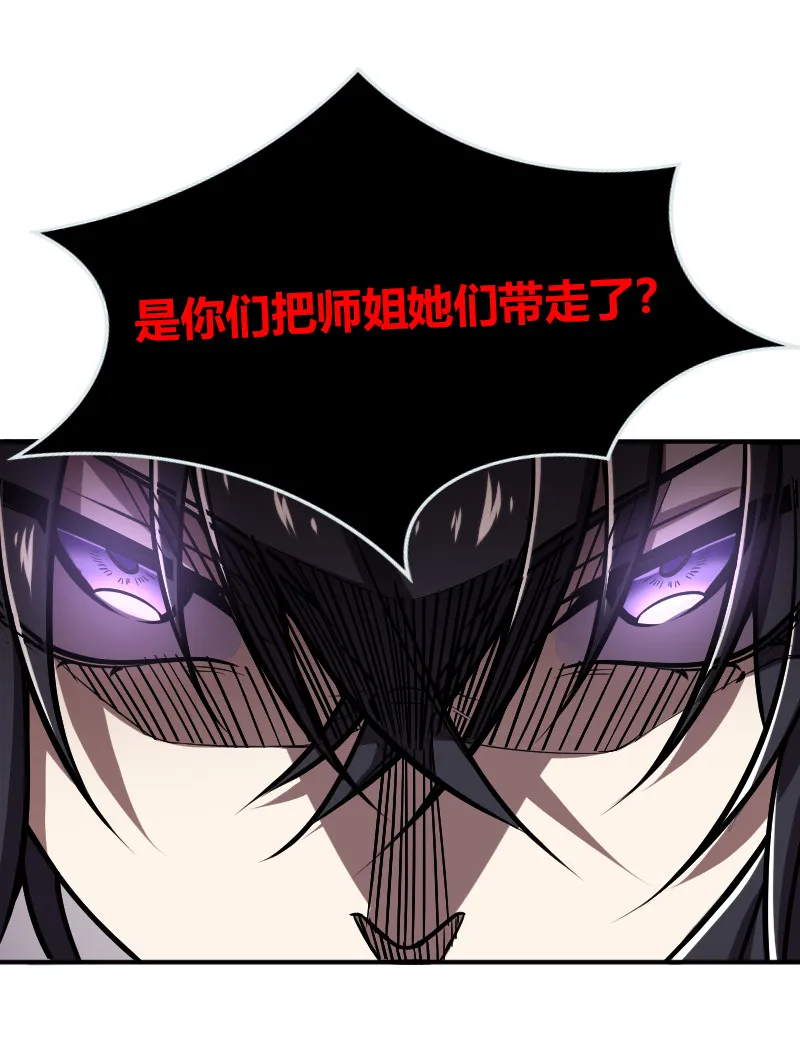 030 找死就不要怪我了！ 第35页