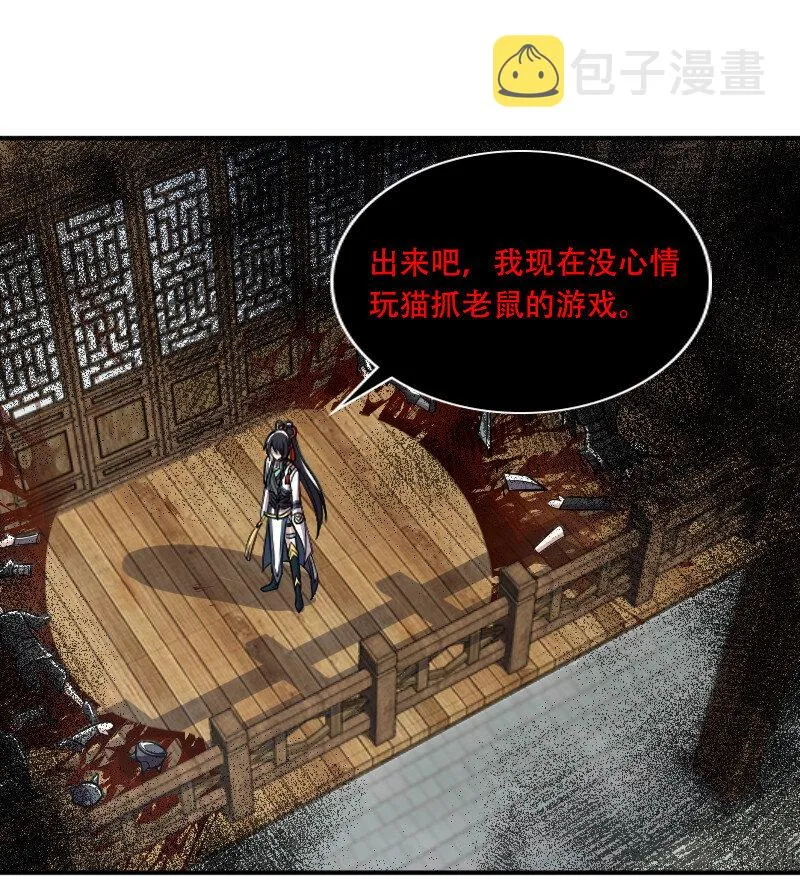 030 找死就不要怪我了！ 第36页