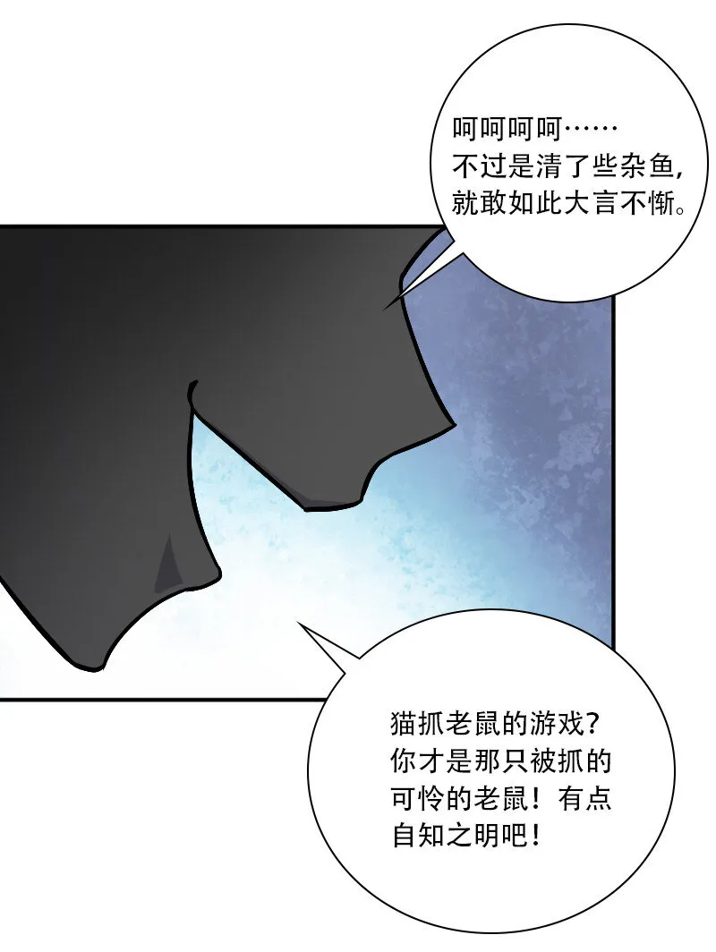 030 找死就不要怪我了！ 第37页