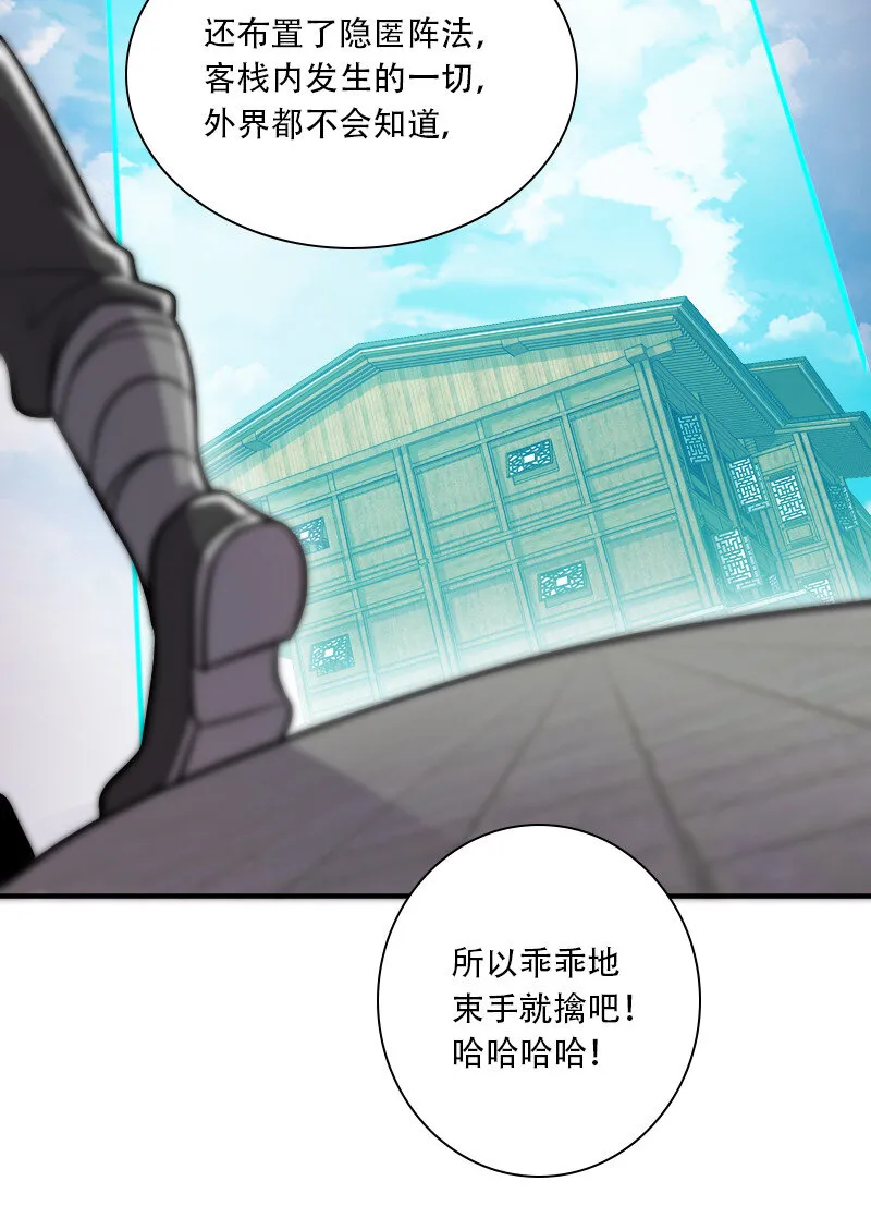 030 找死就不要怪我了！ 第40页