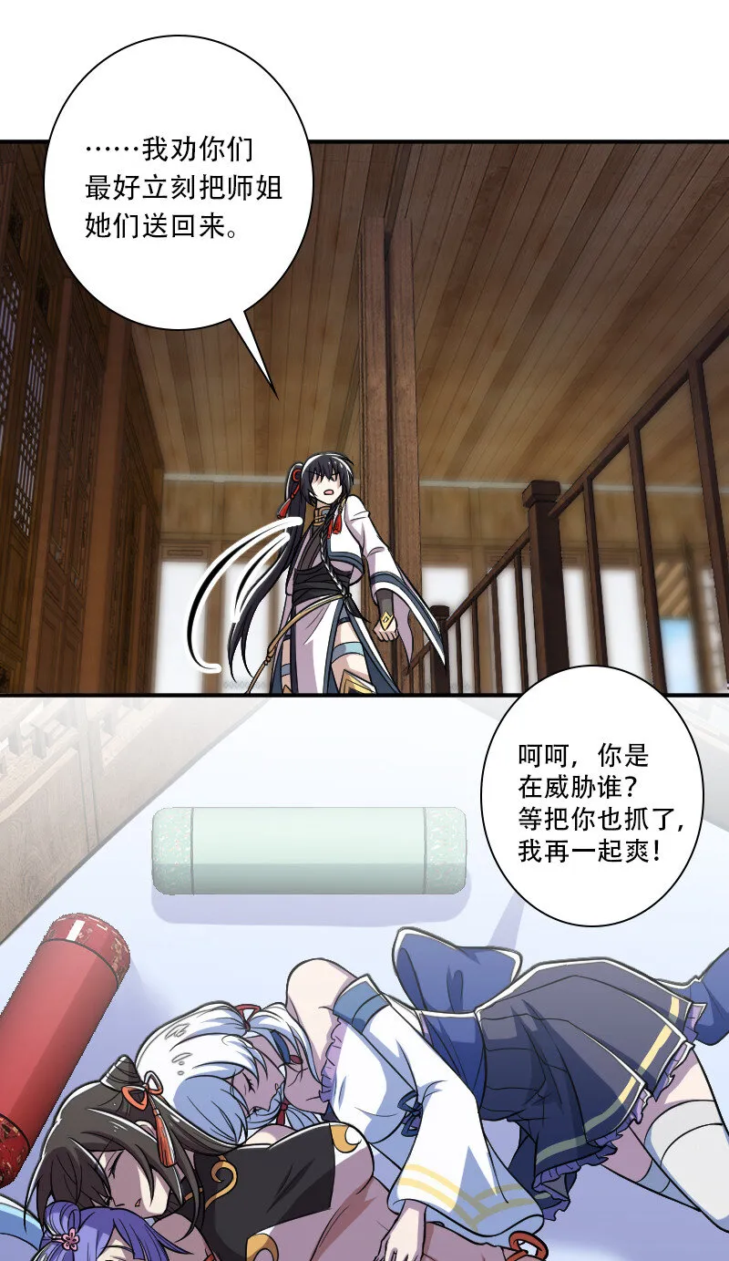030 找死就不要怪我了！ 第41页