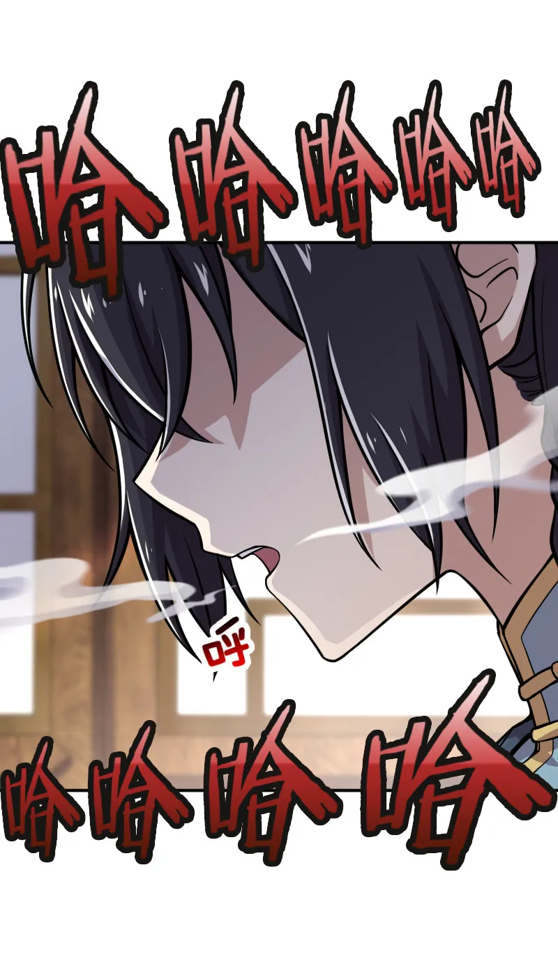 030 找死就不要怪我了！ 第43页