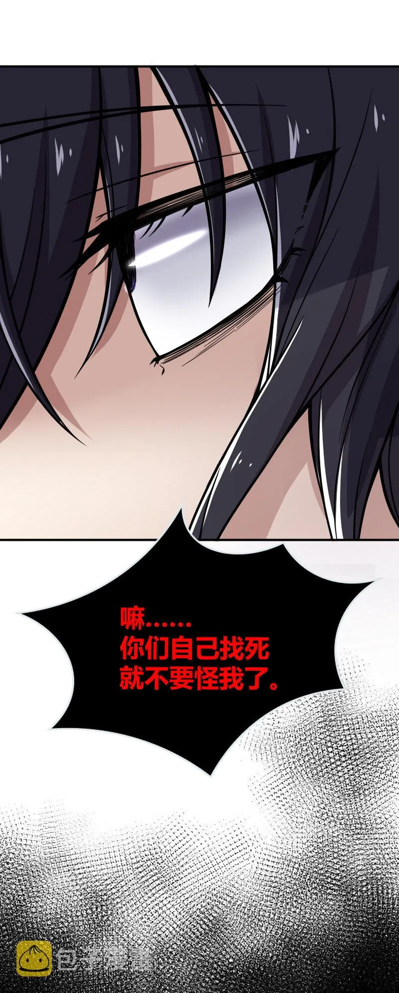 030 找死就不要怪我了！ 第44页