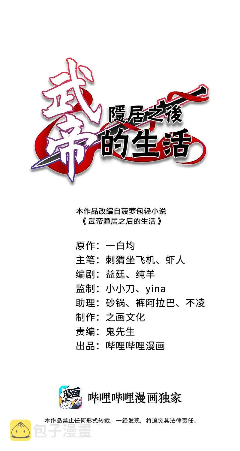 031 魔宗的人 第1页